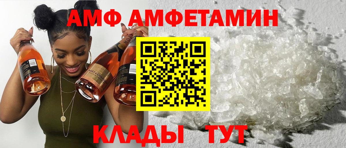 Амфетамин VHQ Новодвинск