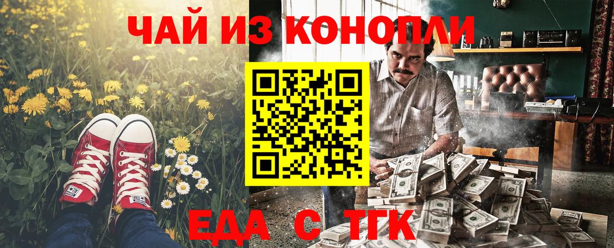 Cannafood конопля  Вход с VPN  Новодвинск 