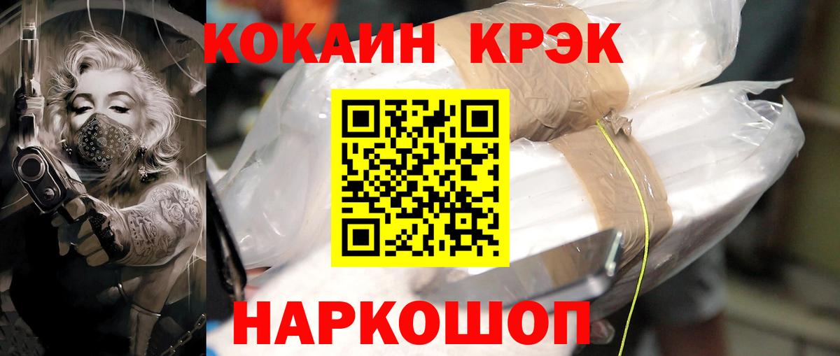 Новодвинск  Cocaine 97%  Вход с VPN  Cocaine 99% 