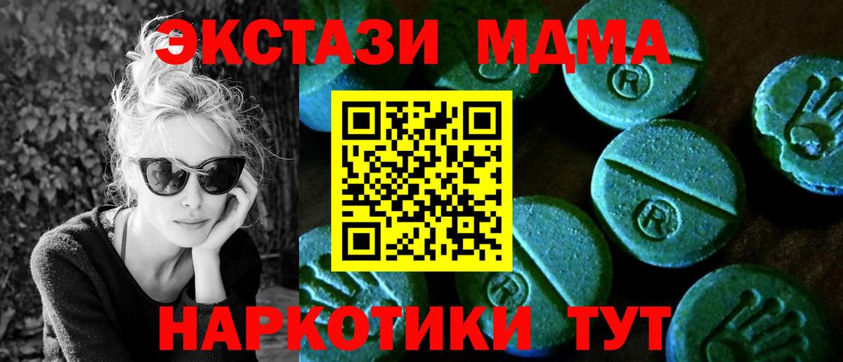 Ecstasy Дубай Новодвинск