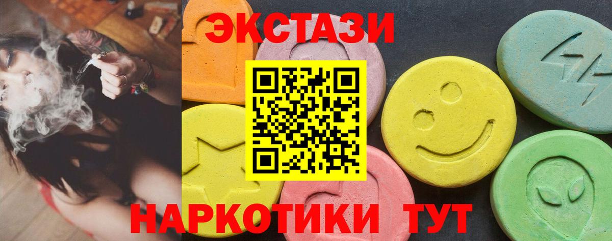 ЭКСТАЗИ  ЭКСТАЗИ Cube  Вход с VPN  Новодвинск  Ecstasy Philipp Plein 