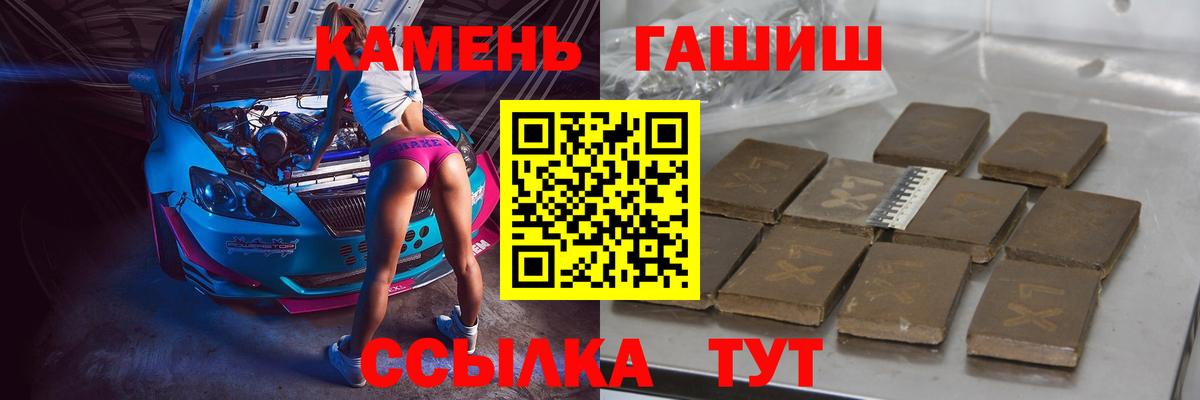 Новодвинск  ГАШИШ убойный  ГАШ  Вход с VPN 