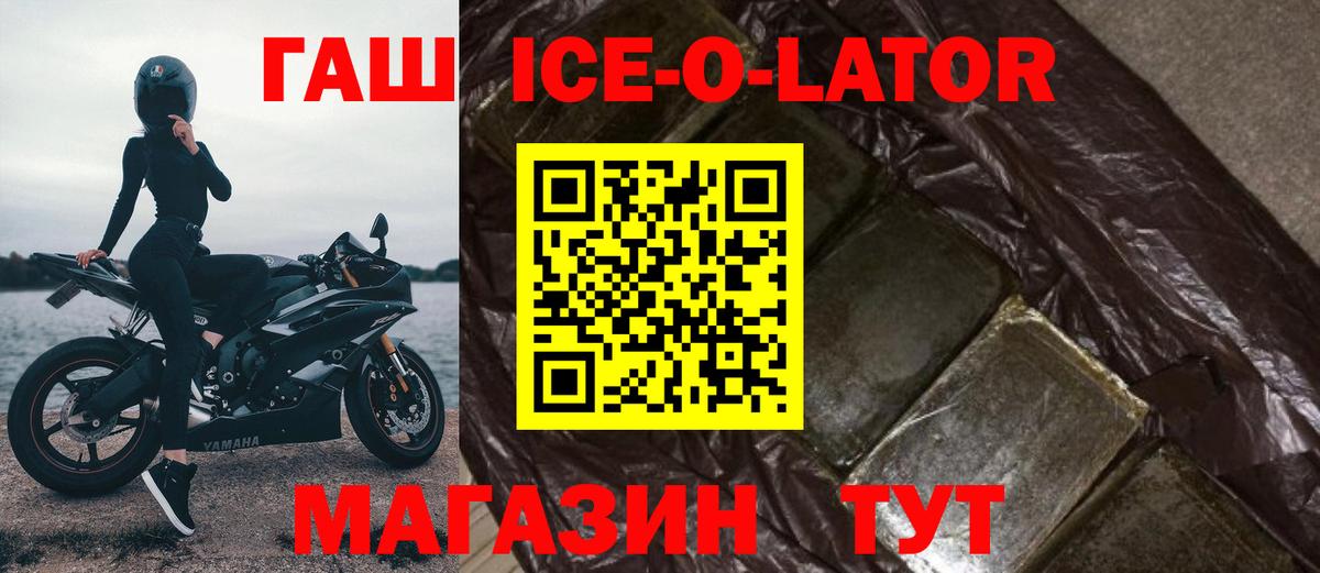Гашиш 40% ТГК Новодвинск