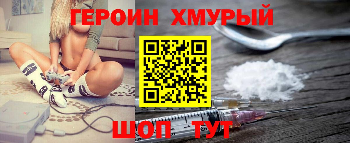 Героин Афган Новодвинск