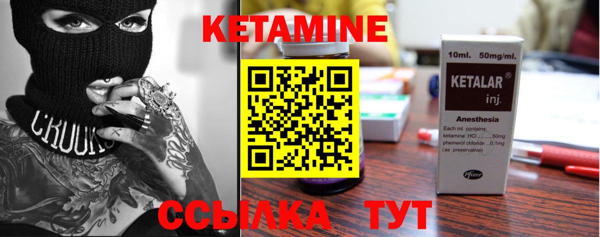 Кетамин VHQ  Вход с VPN  Новодвинск 