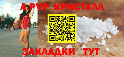 apvp Рязань
