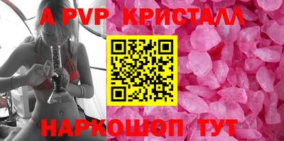 apvp Рязань