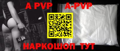 apvp Рязань