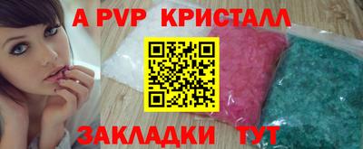 apvp Рязань