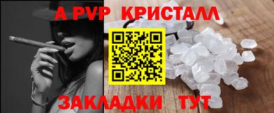 apvp Рязань