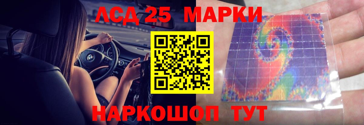 Лсд 25 экстази кислота Новодвинск