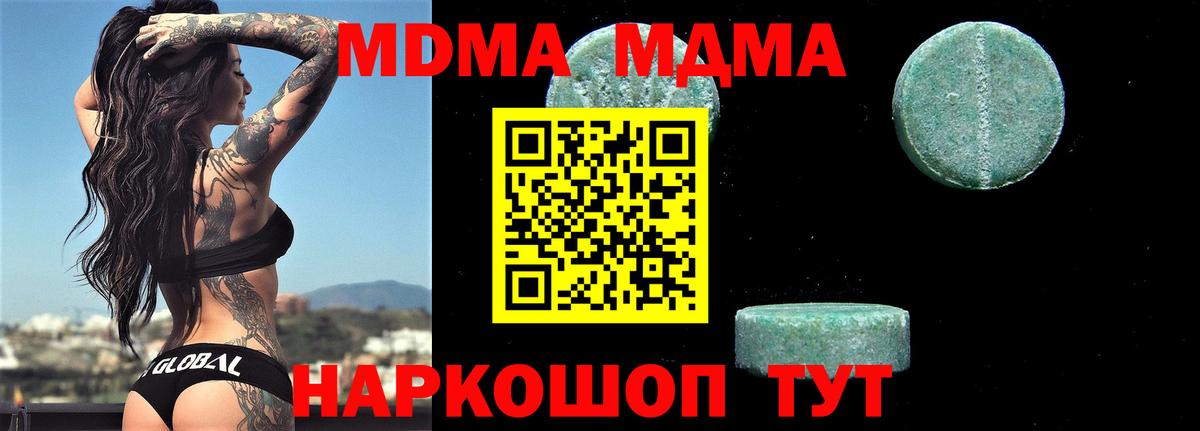 MDMA  Вход с VPN  Новодвинск  MDMA VHQ 