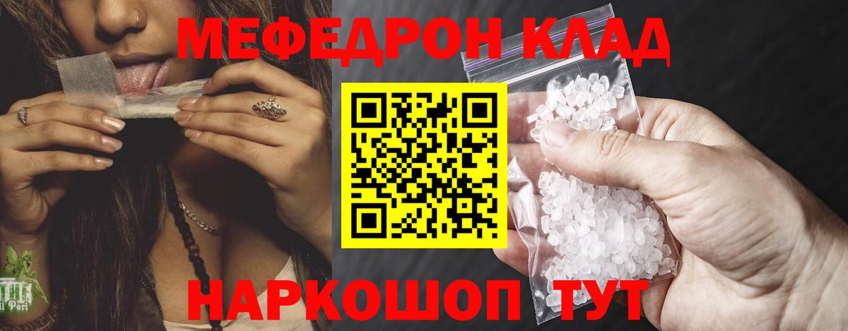 МЯУ-МЯУ VHQ  Меф  Новодвинск      МЯУ-МЯУ мука  Вход с VPN  МЯУ-МЯУ 
