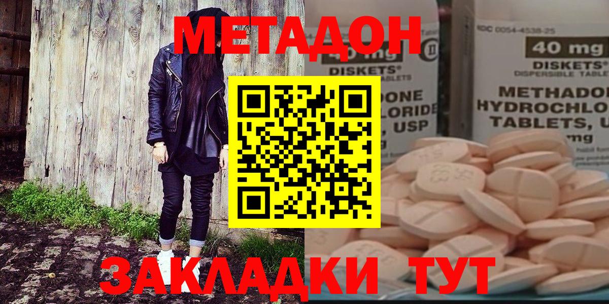МЕТАДОН мёд Новодвинск