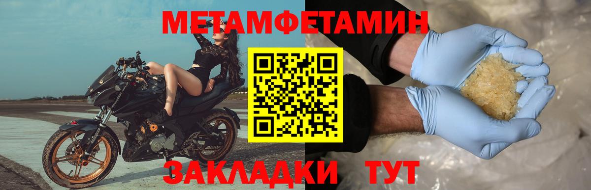 МЕТАМФЕТАМИН винт  Вход с VPN  Новодвинск  Метамфетамин  МЕТАМФЕТАМИН винт 
