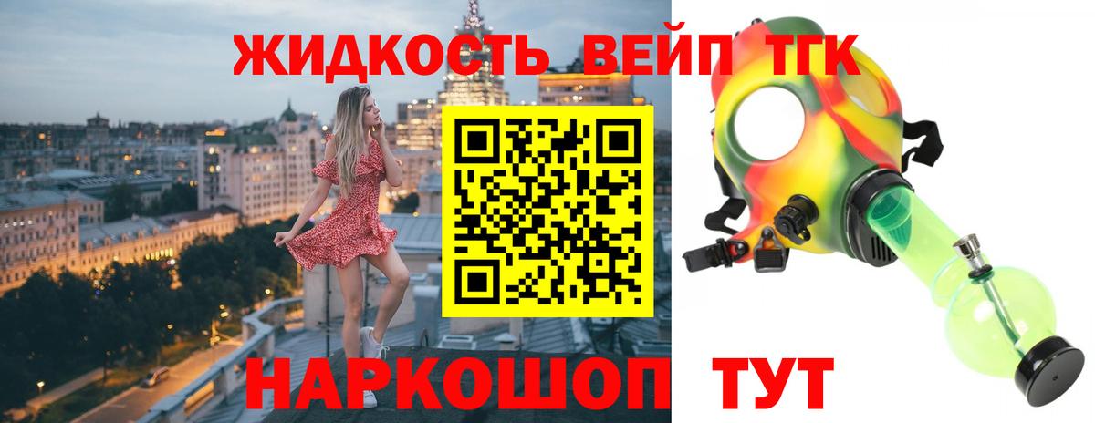 mega ONION  Вход с VPN  купить наркотик  Новодвинск  Дистиллят ТГК жижа 
